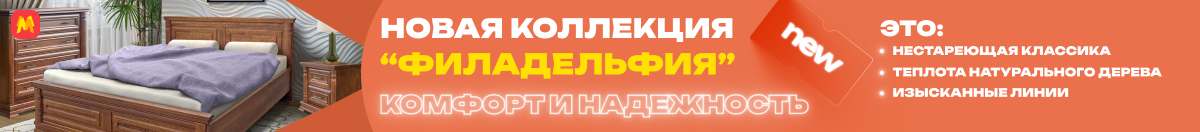 Новая коллекция Филадельфия