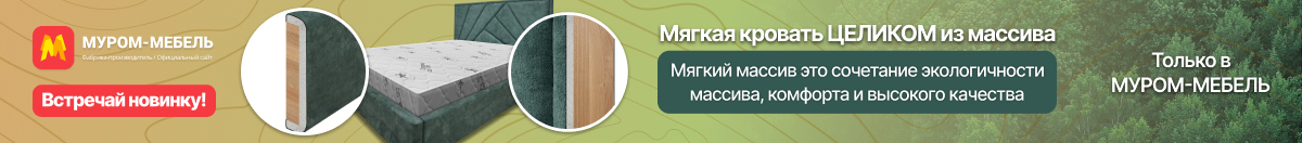Мягкая кровать целиком из массива